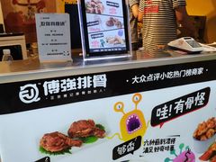 -傅强排骨(成都总店)