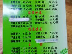 菜单-马学武手抓美食(下南关总店)