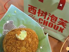 -西树泡芙(蓝色港湾店)