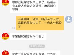 -麦当劳(秣陵路店)