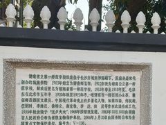 -湖南省立第一师范学校旧址