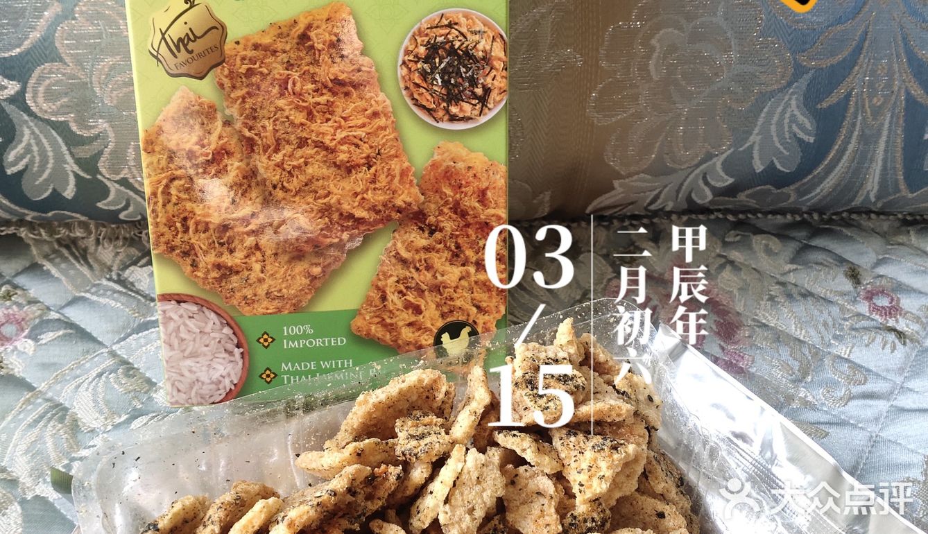 参与~天天领红包~话题活动，品尝泰国🇹🇭进口零食；