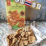 参与~天天领红包~话题活动，品尝泰国🇹🇭进口零食；