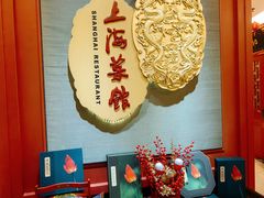 -银都上海菜馆(粤海东路店)
