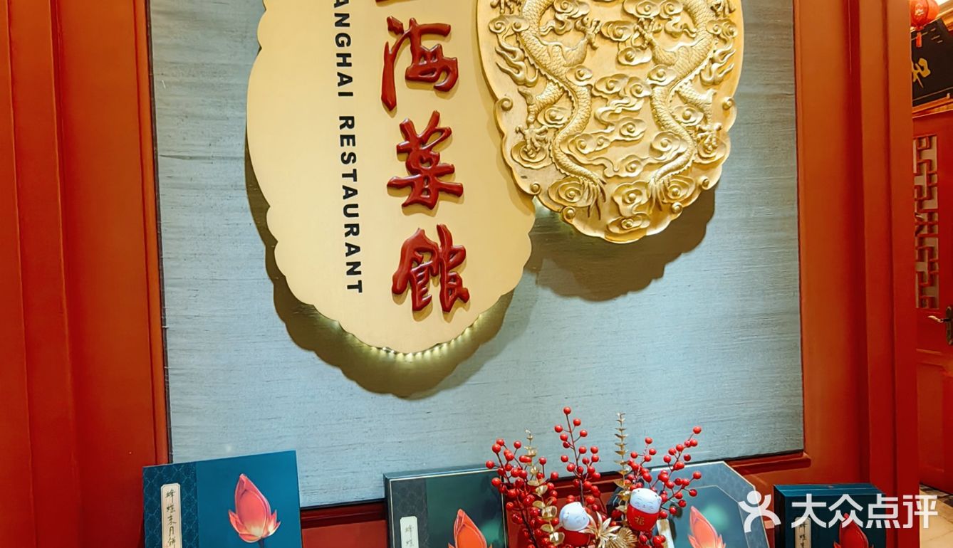 珠海银都上海菜馆｜我想去上海找对手