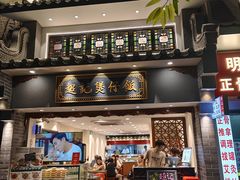 -超记煲仔饭(北京路店)