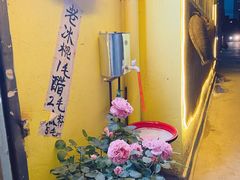 -齐二姐老火锅(红旗厂店)