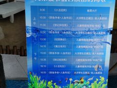 -江和美海洋公园