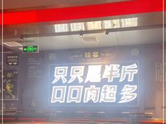 门面-蛙宴·美蛙火锅基地(万象城店)