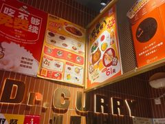 -伽喱博士 Dr.CURRY咖喱饭(太阳宫咖喱店)