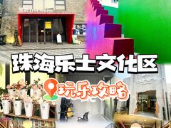 -香洲区图书馆(乐士文化区店)