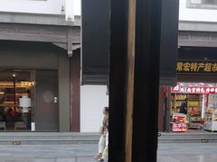 -李百蟹·江南蟹黄面·河景餐厅(夫子庙总店)