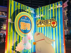 -浦江城市生活广场(江月路店)