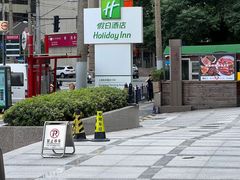 -上海南京路步行街假日酒店