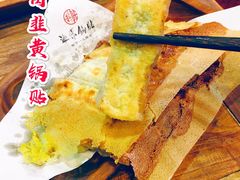 韭黄牛肉锅贴-海荣锅贴馆(五味十字店)