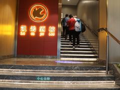 -凯鸽酒楼(操场城店)