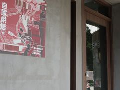 -Again Coffee Roaster(香蜜湖店)