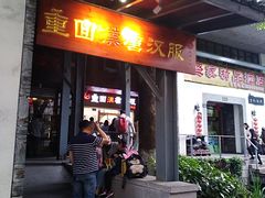 -重回汉唐汉服(杭州店)