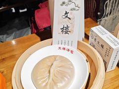 -文楼·淮扬菜·淮安早茶(河下古镇翔宇店)