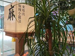 -桂满陇·杭州小馆(巴黎春天浦建店)