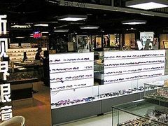 -三叶眼镜城(八佰伴店)