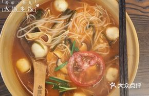Spicy Juicy Fish Ball Hot Pot Noodles