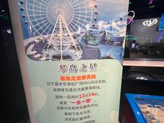 -琴岛之星摩天轮