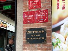 门面-大壶春生煎(四川中路店)