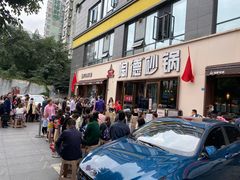 -陶德砂锅(蜀汉路店)
