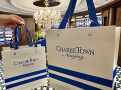 -CHARLIETOWN红茶公司(南京万象天地店)