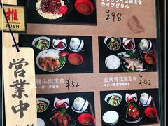 -九酢·海鲜居酒屋