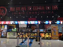 -耀莱成龙影城(领秀城店)
