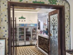 -尹兰楼西北风情餐厅(嘉定店)