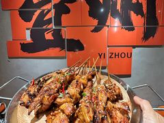 -酒里·宜州果酱烧烤(葛村店)