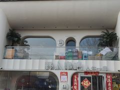 -野人串吧.烤串(于洪广场店)