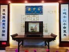 -龙抄手(春熙路总店)