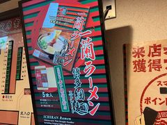 -一蘭(三宮店)