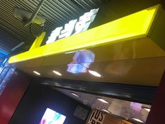 -麦当劳(中山公园龙之梦店)