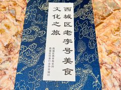 -砂锅居(西四店)