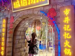 -城墙拐拐火锅(三峡广场黑金冠店)