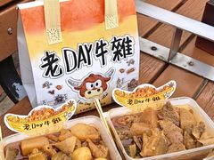 -老day牛杂(官也街总店)
