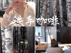 -Metal hands·铁手咖啡