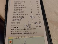 -俄士厨房(时代天街店)