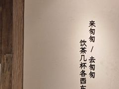 -李山山茶事(景枫店)
