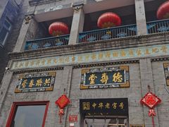 -晋阳饭庄(虎坊桥店)