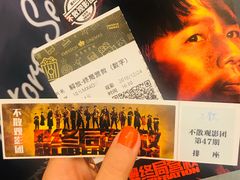 -英皇电影城(英皇集团中心IMAX店)