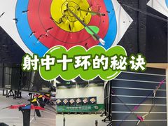 -無弓射箭俱乐部(领展中心城店)