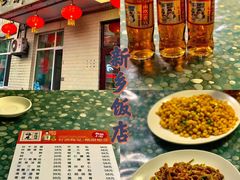 -新乡饭店