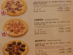 菜单-米斯特比萨(光华桥凯德MALL天津湾店)