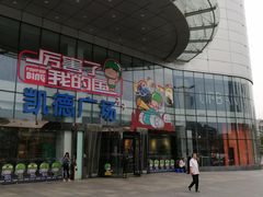 -凯德广场(武胜路店)